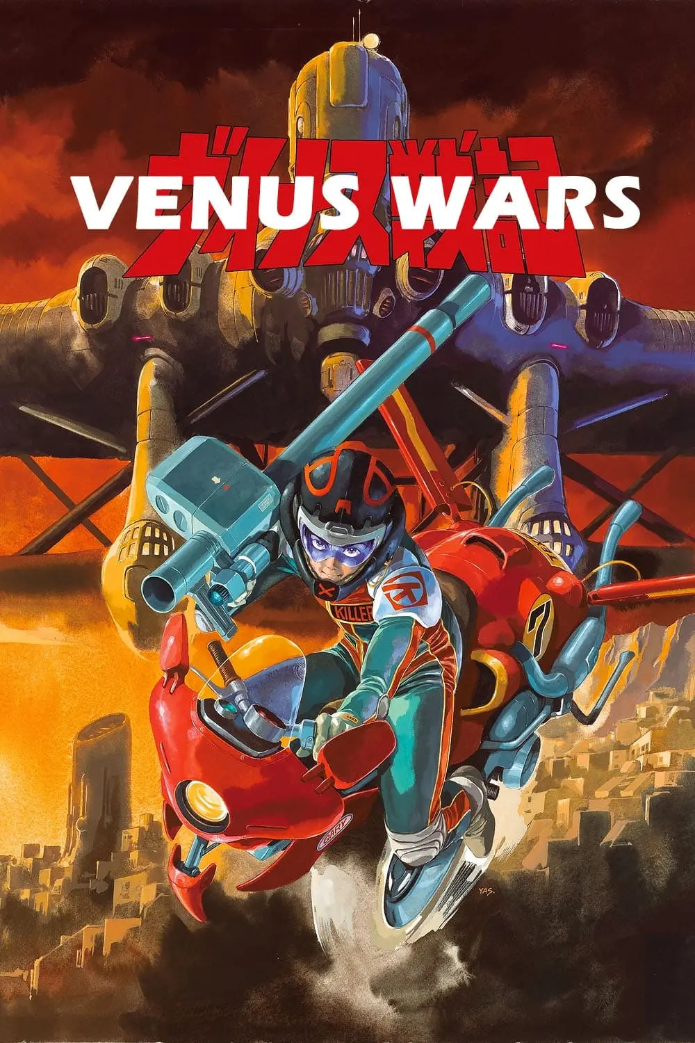 Copertina Film Venus Wars Streaming FULL HD 